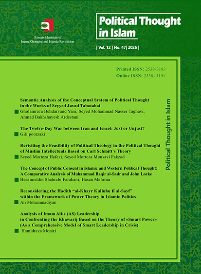 The Journal of Political Thought in Islam